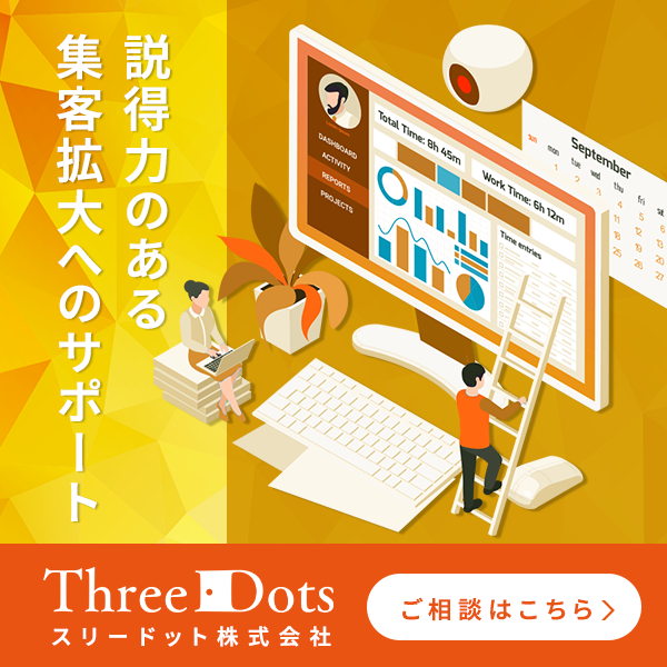 工務店コンサルティング